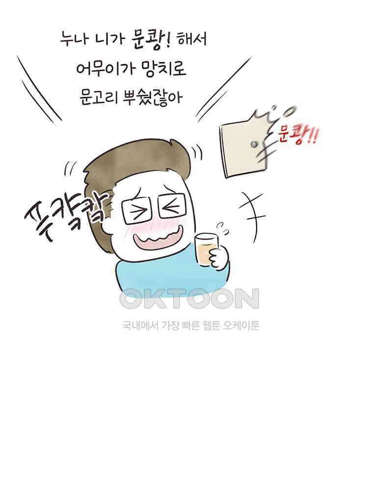 딩스뚱스 306화 남매 상봉기 9