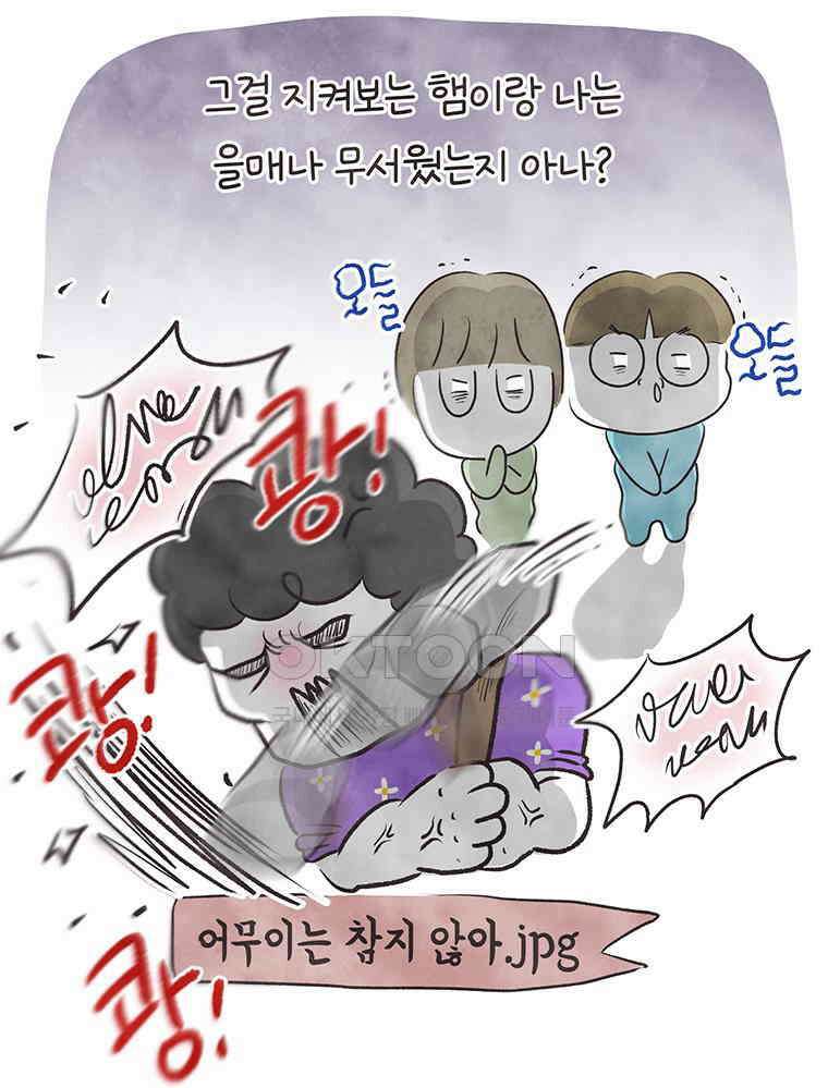 딩스뚱스 306화 남매 상봉기 10