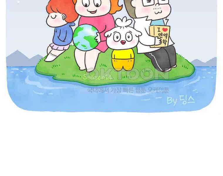 딩스뚱스 316화 주주의 예행연습 2