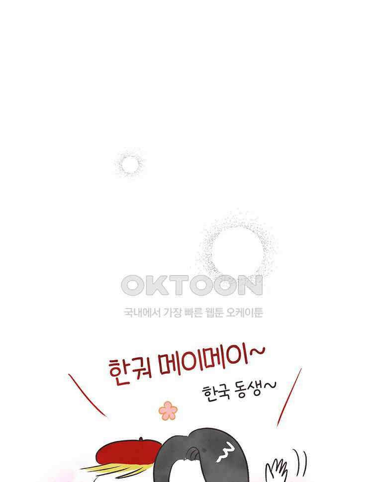 딩스뚱스 316화 주주의 예행연습 4