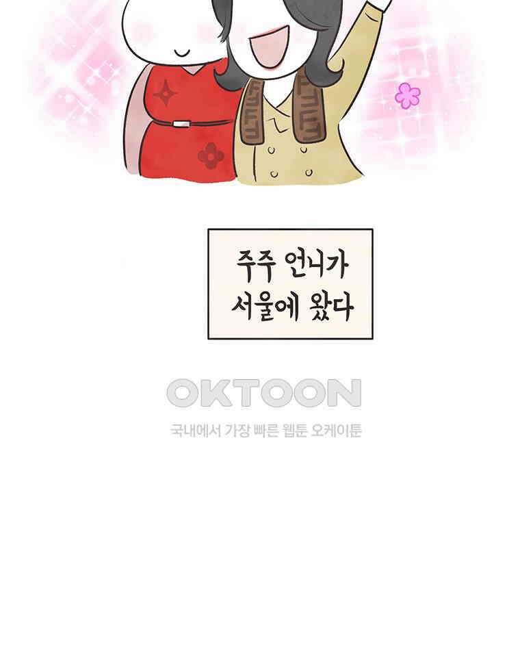 딩스뚱스 316화 주주의 예행연습 5