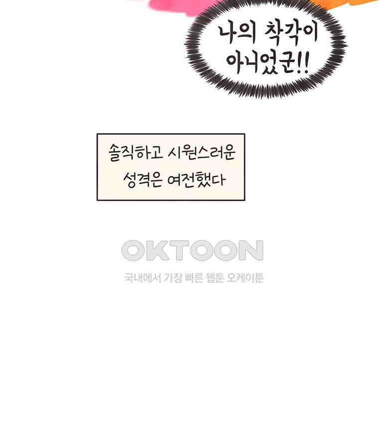 딩스뚱스 316화 주주의 예행연습 10