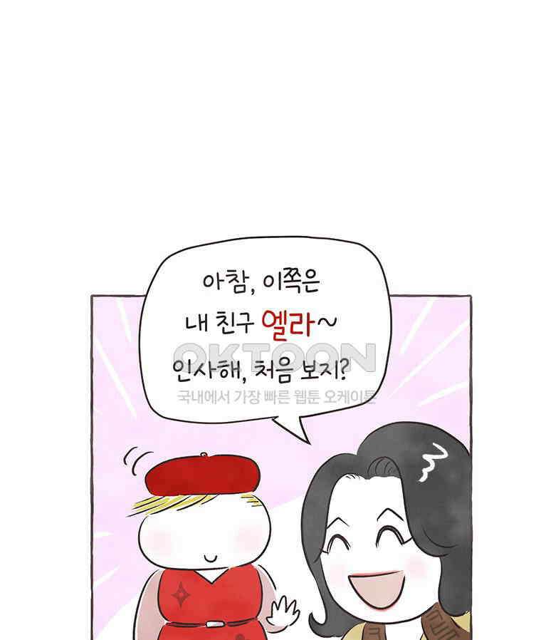 딩스뚱스 316화 주주의 예행연습 11