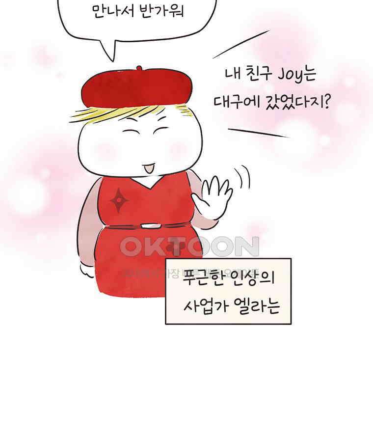 딩스뚱스 316화 주주의 예행연습 13