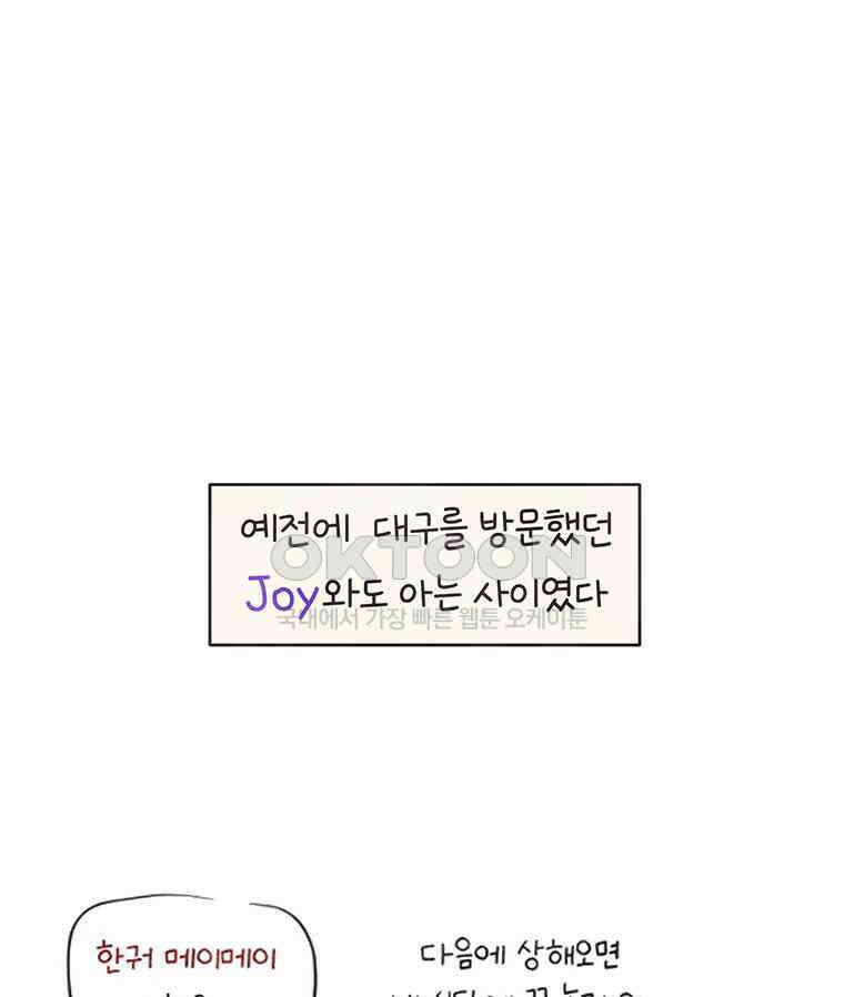 딩스뚱스 316화 주주의 예행연습 14