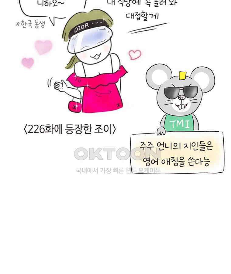 딩스뚱스 316화 주주의 예행연습 15
