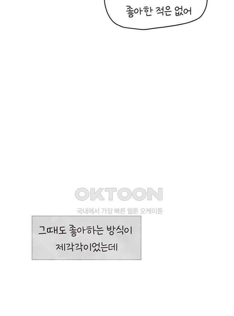 딩스뚱스 320화 덕질의 효과 9
