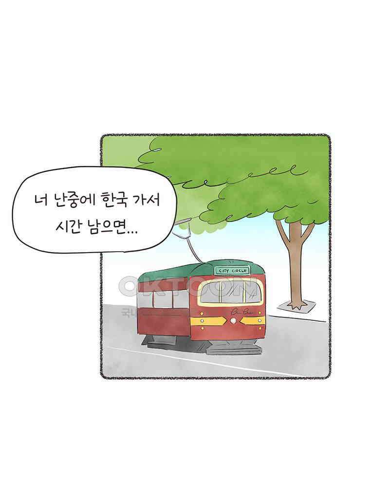 딩스뚱스 326화 종갓집 막내아들 4