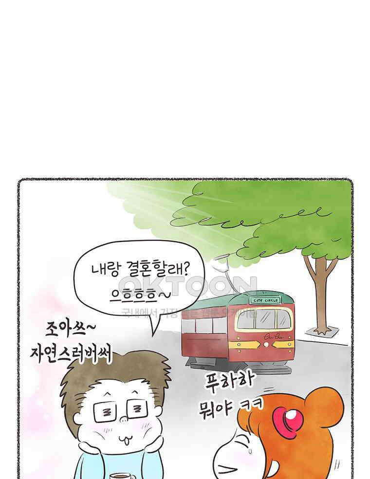 딩스뚱스 326화 종갓집 막내아들 5
