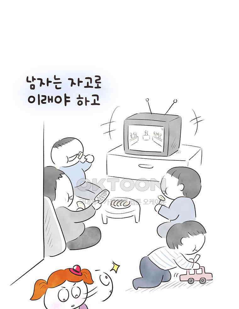 딩스뚱스 326화 종갓집 막내아들 9