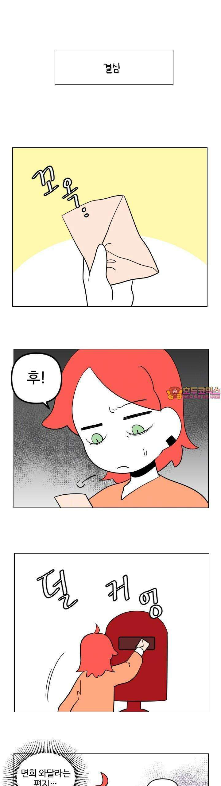 메이드 인 하렘 42화 1