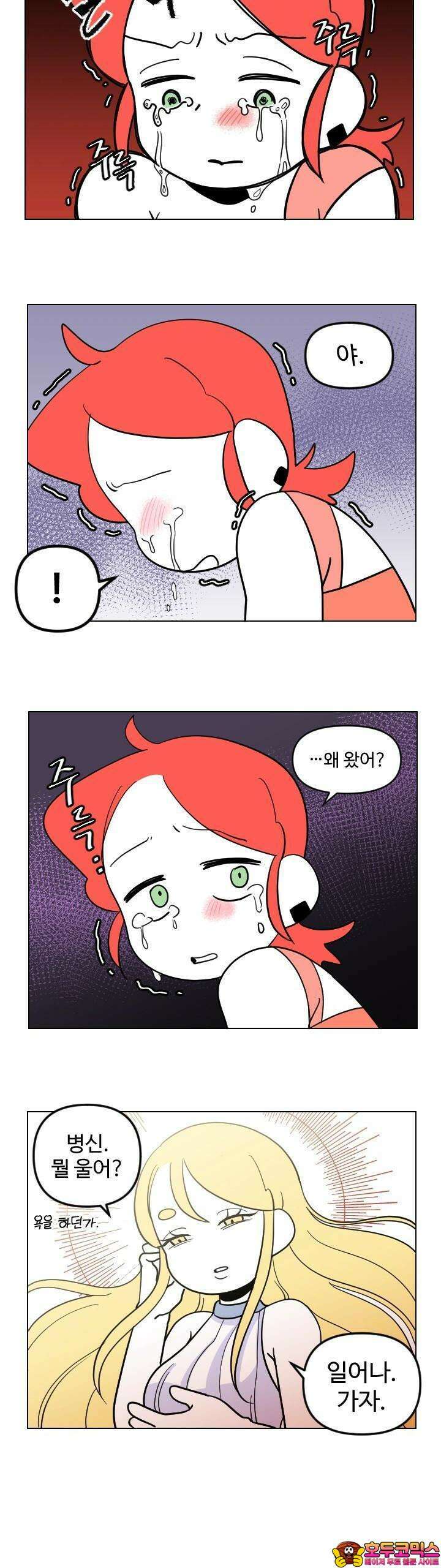 메이드 인 하렘 42화 5