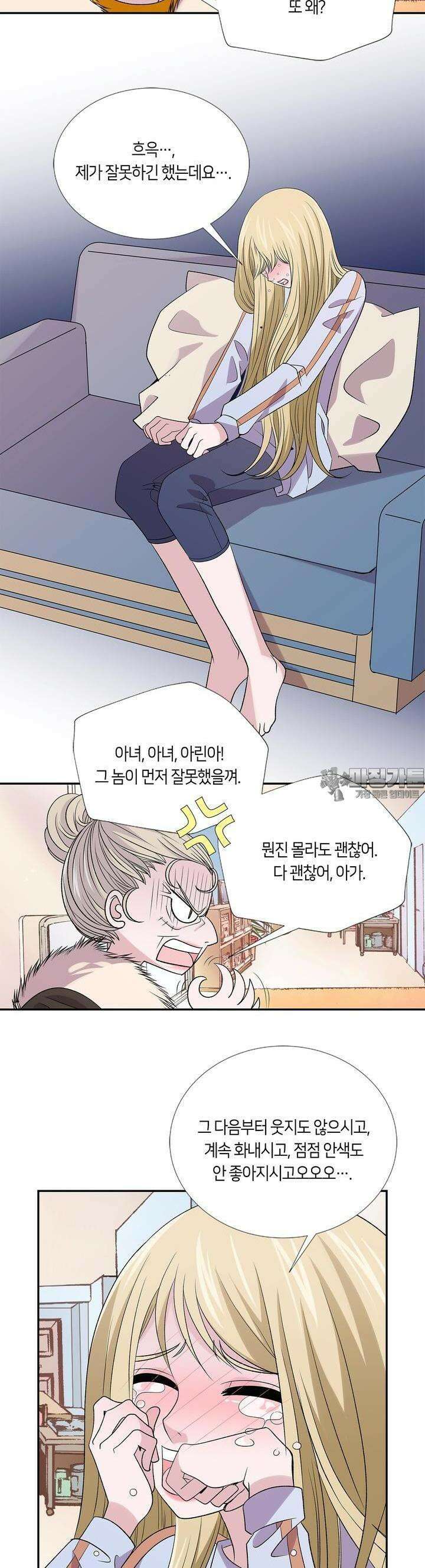 황태자의 성은 21화 3