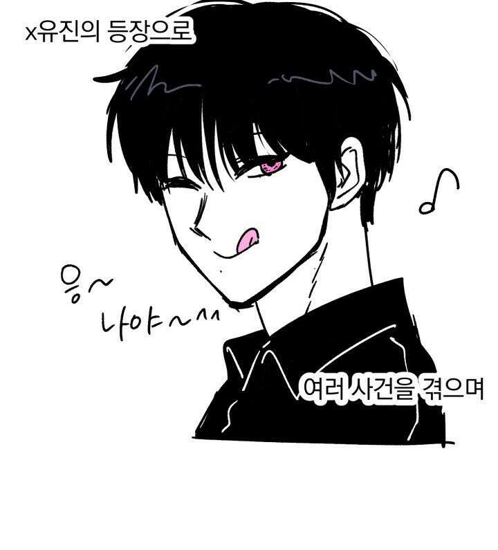 Unlock☆ 너드보이의 이중생활 [후기] 4
