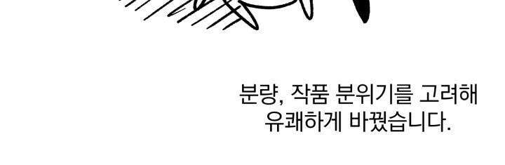 Unlock☆ 너드보이의 이중생활 [후기] 7