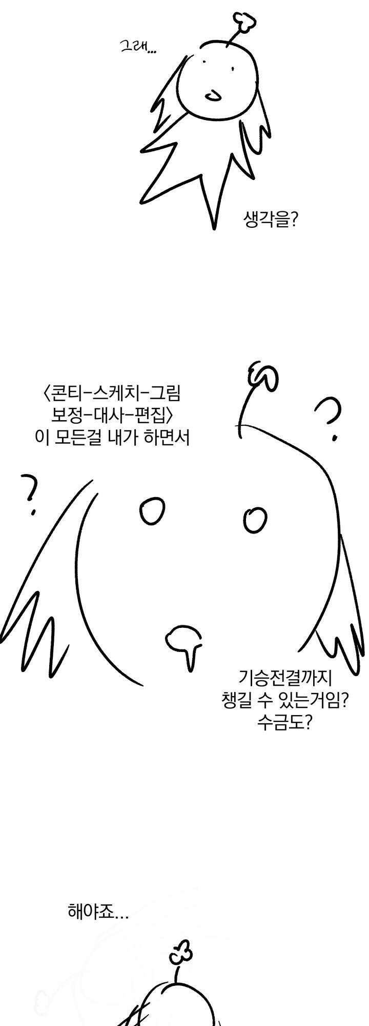 Unlock☆ 너드보이의 이중생활 [후기] 14
