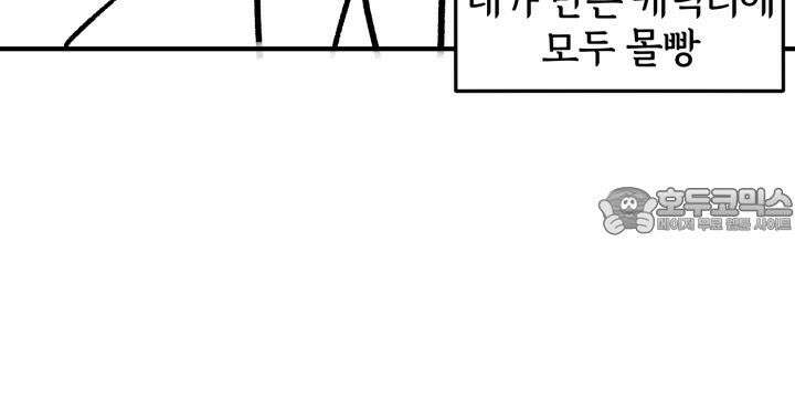 Unlock☆ 너드보이의 이중생활 [후기] 21