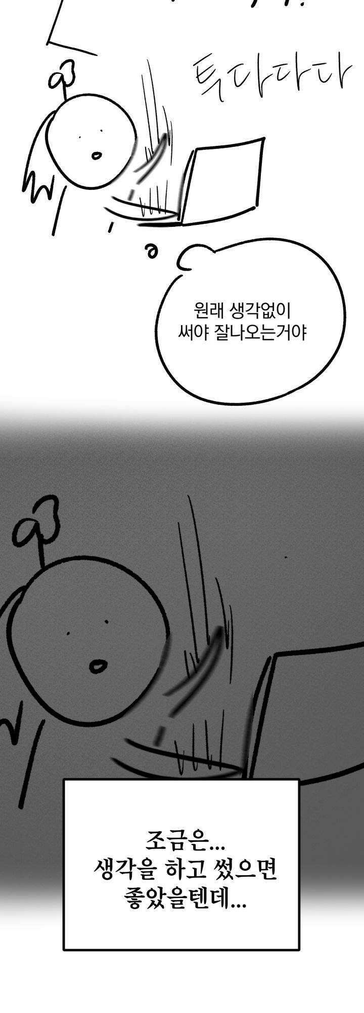 Unlock☆ 너드보이의 이중생활 [후기] 23