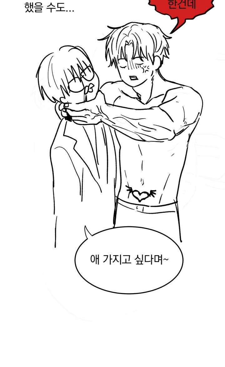 Unlock☆ 너드보이의 이중생활 [후기] 31