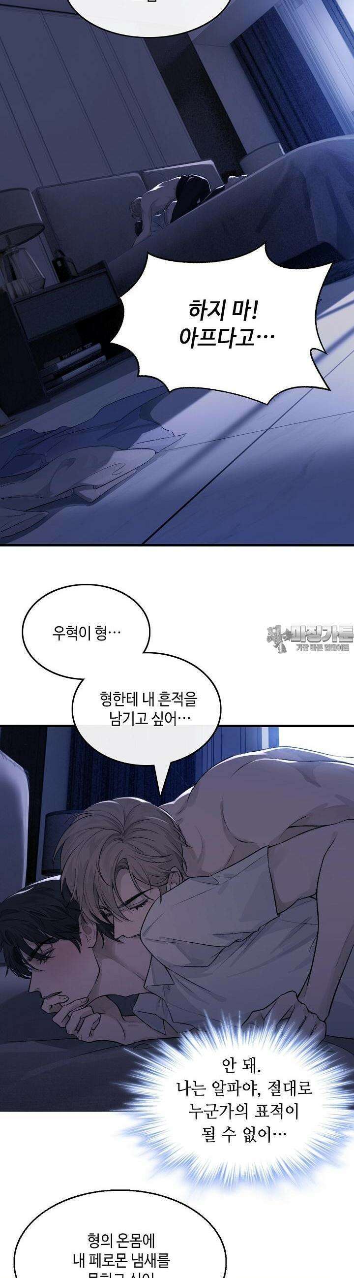 기브업 1화 2