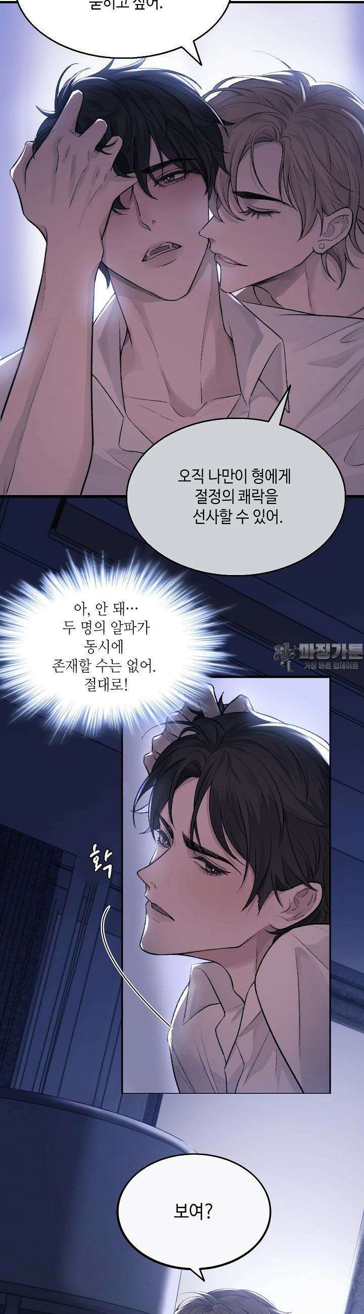 기브업 1화 3