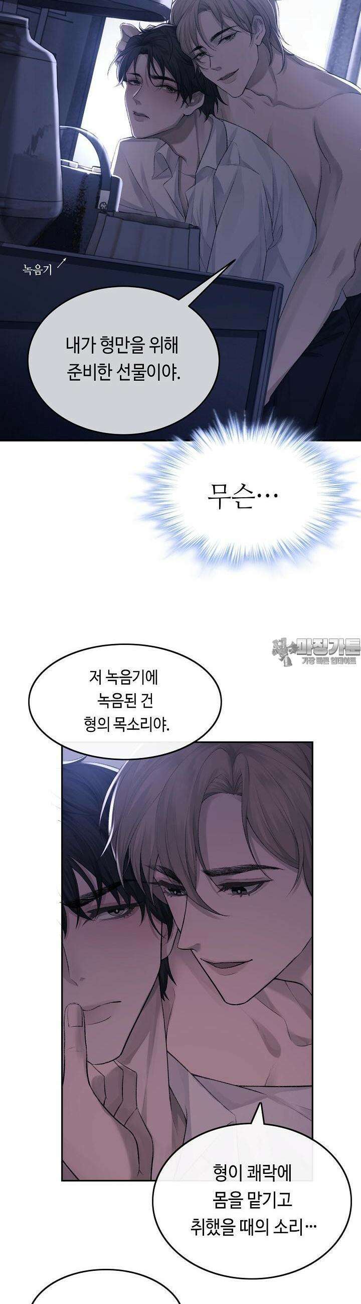기브업 1화 4