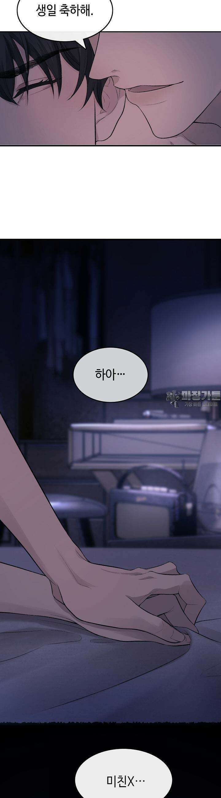 기브업 1화 5