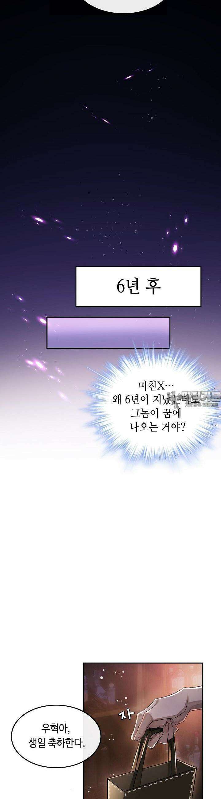 기브업 1화 6