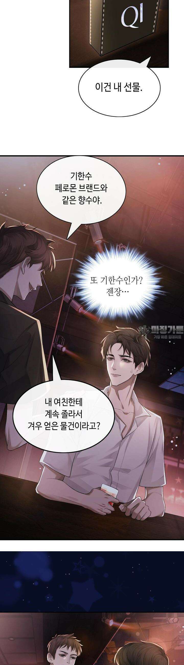 기브업 1화 7