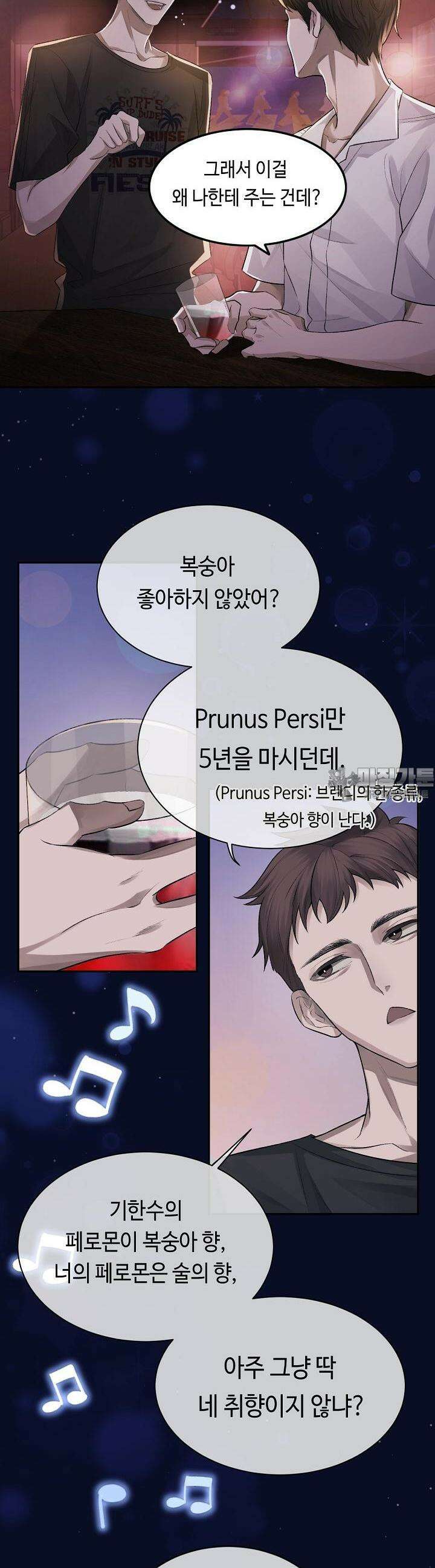 기브업 1화 8
