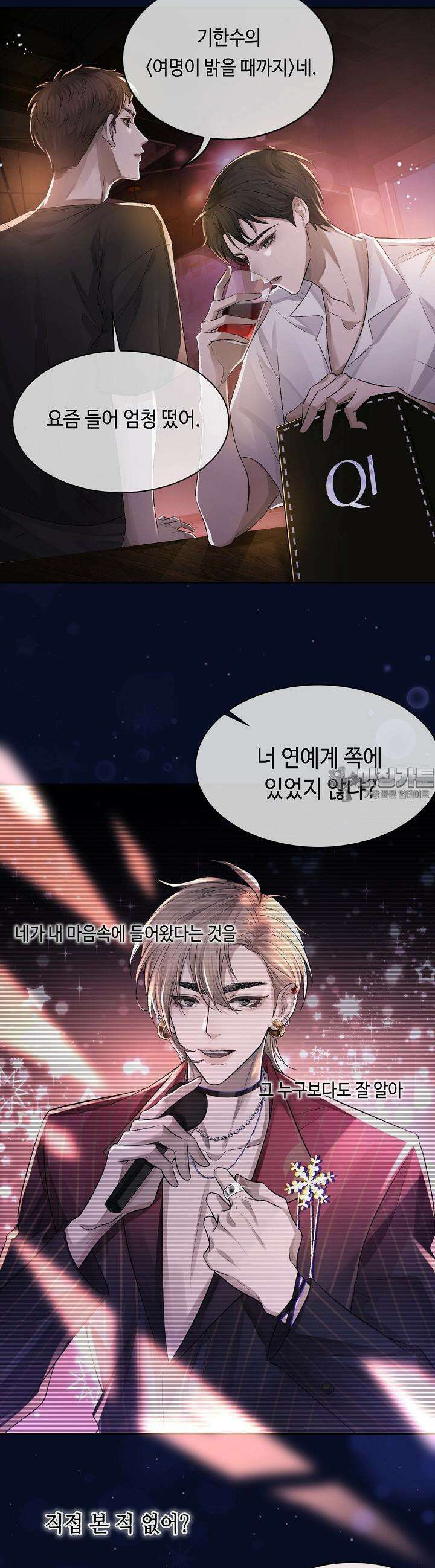 기브업 1화 9