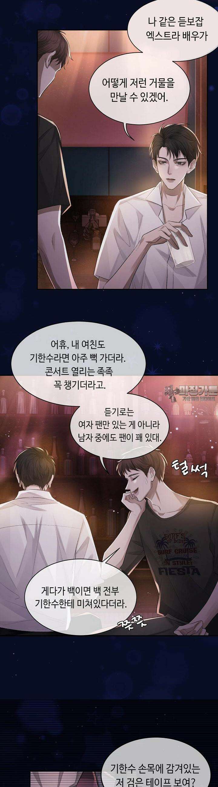 기브업 1화 10
