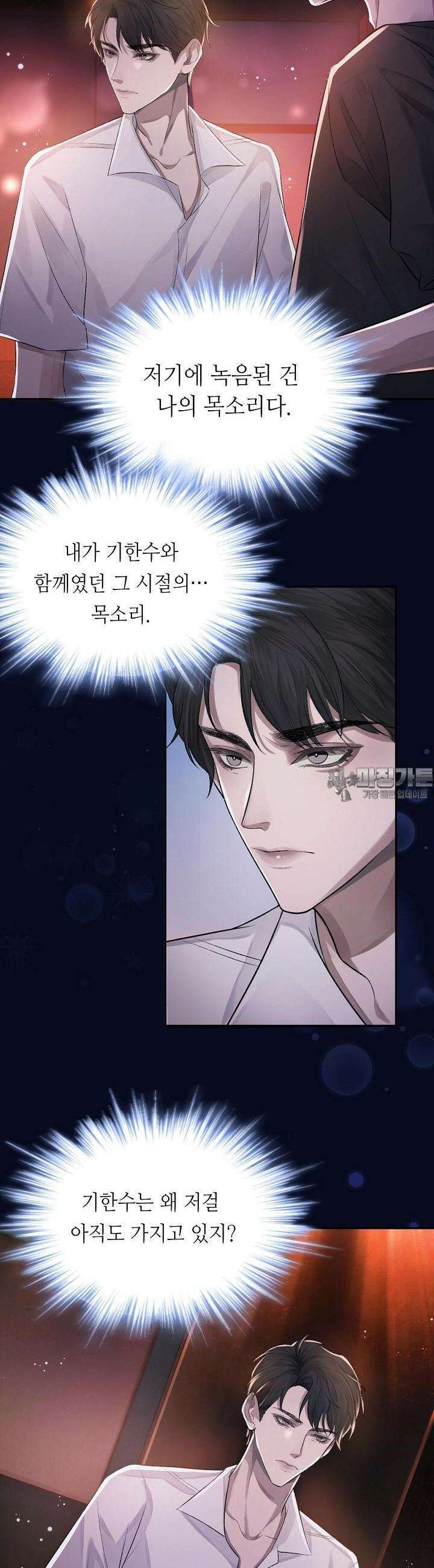기브업 1화 12