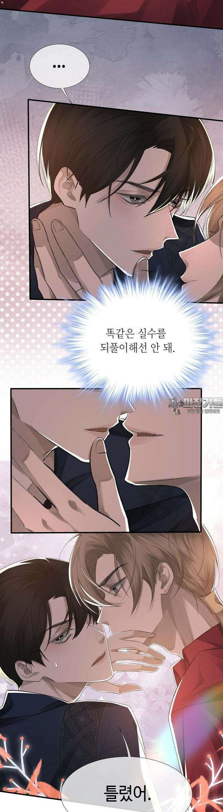 기브업 9화 2