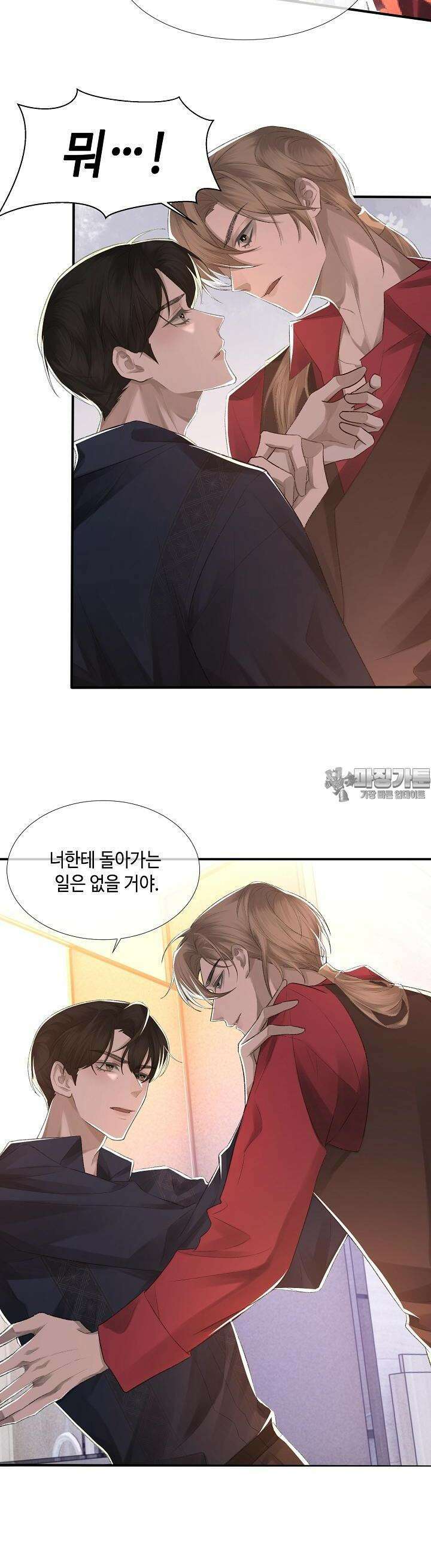 기브업 9화 3