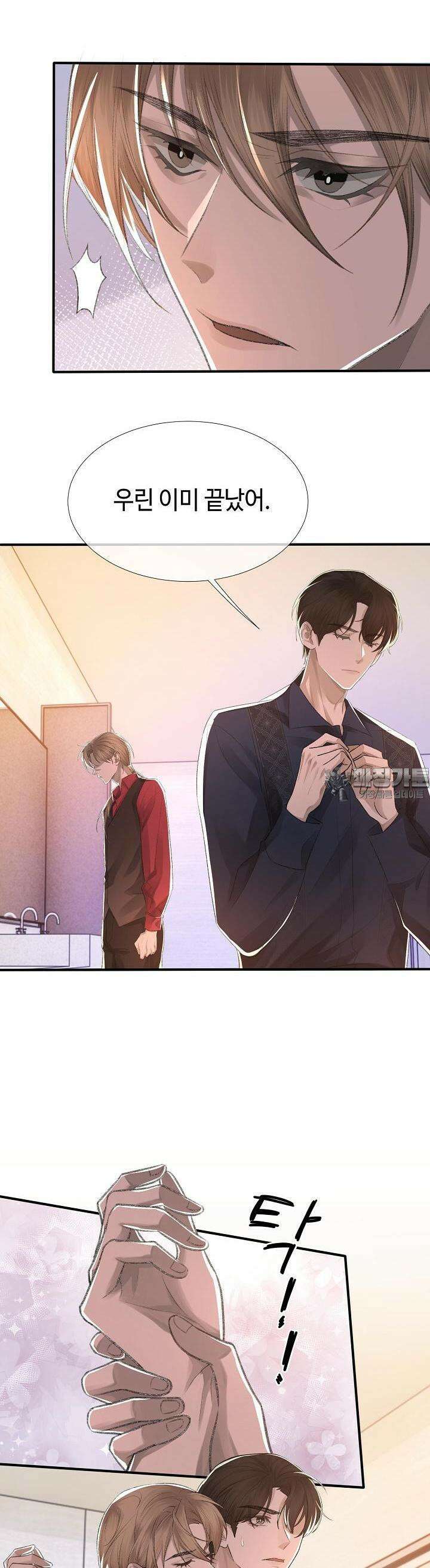 기브업 9화 4