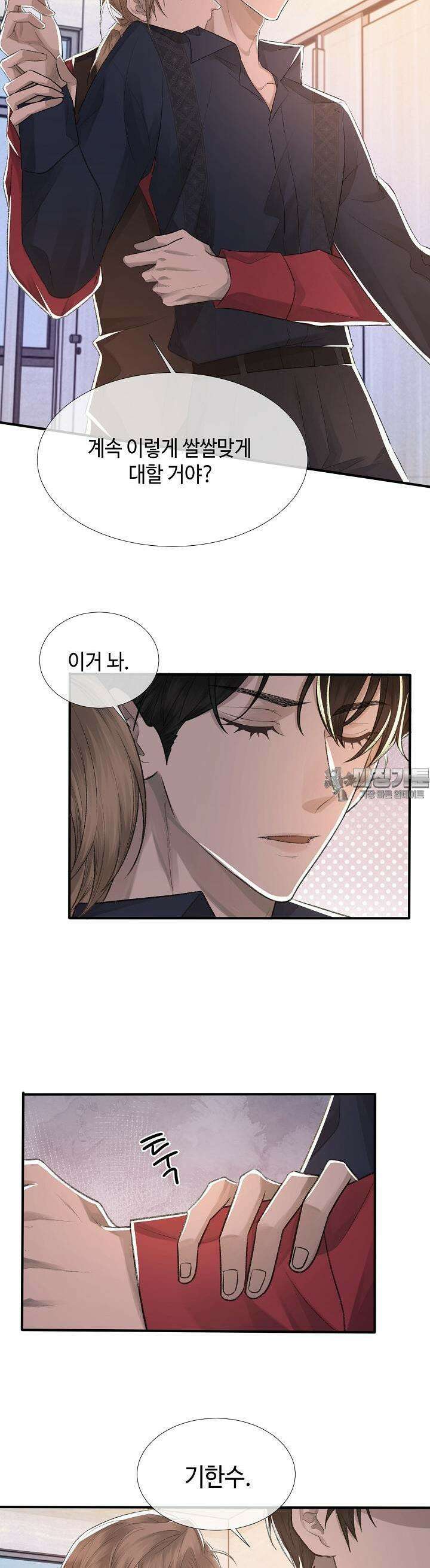 기브업 9화 5