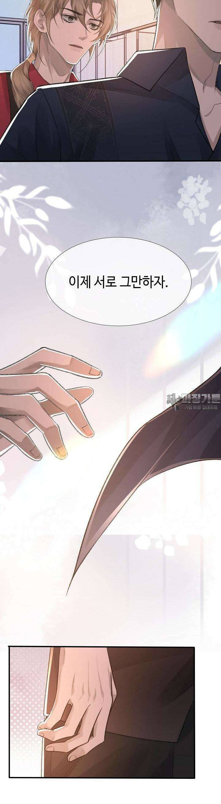 기브업 9화 6