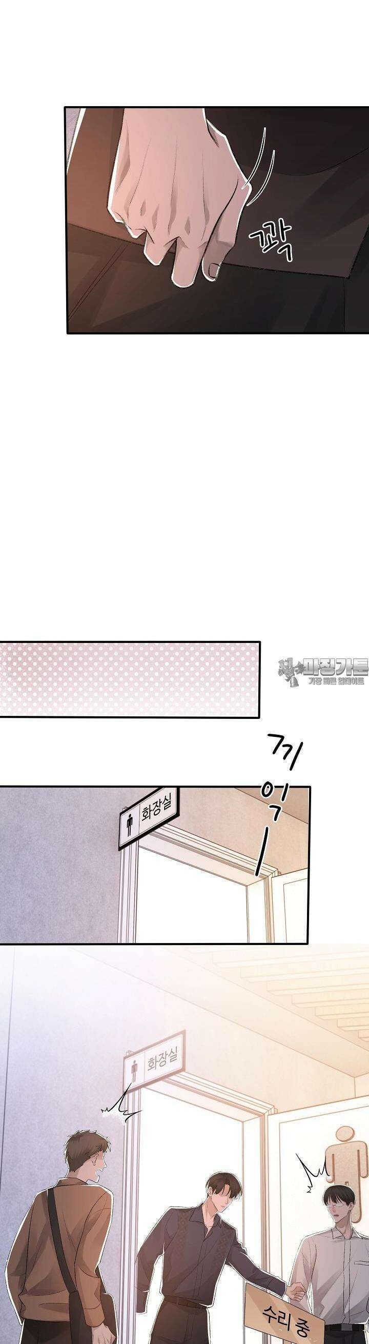 기브업 9화 7