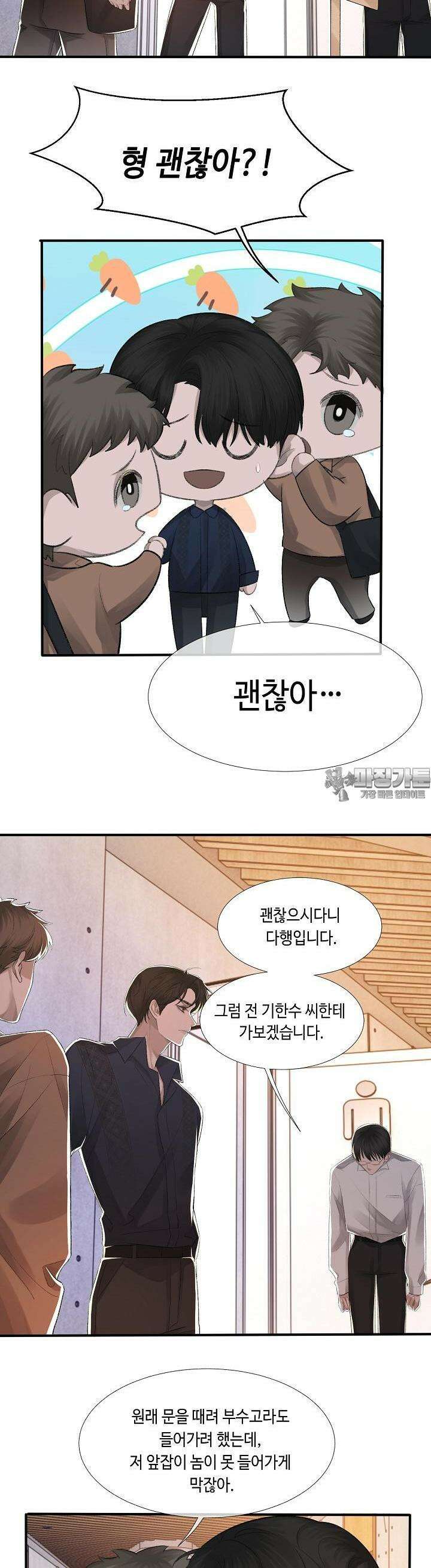 기브업 9화 8