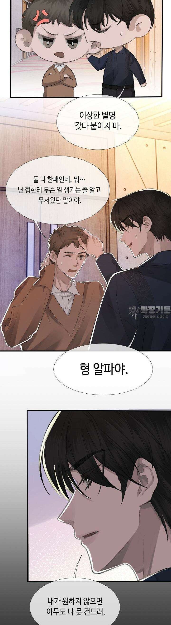 기브업 9화 9