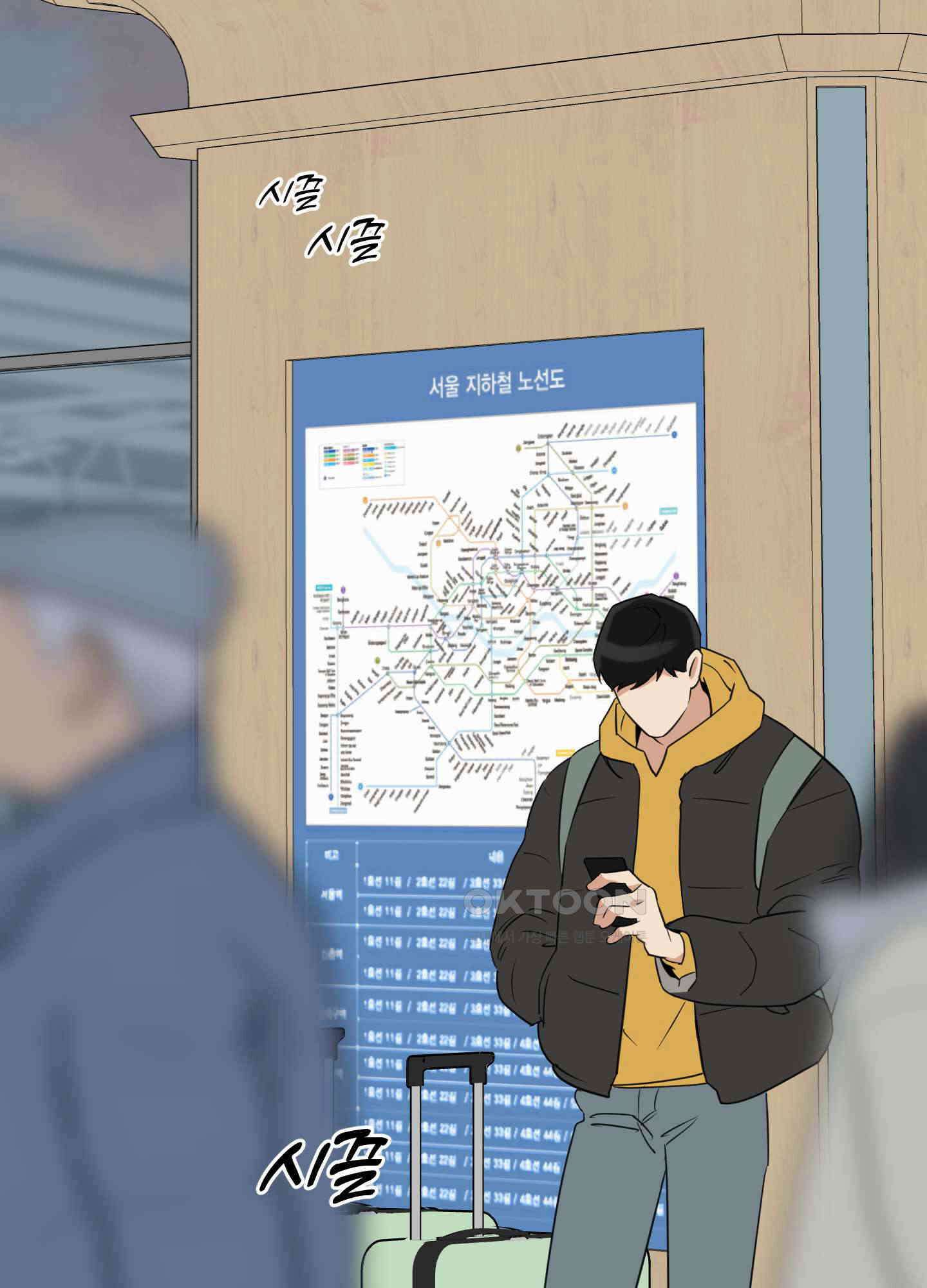그들의 주말사정 외전 1화 2