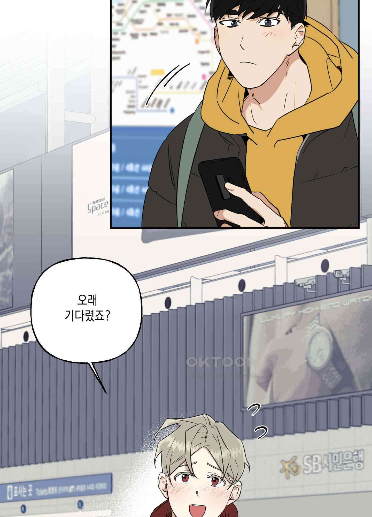 그들의 주말사정 외전 1화 4