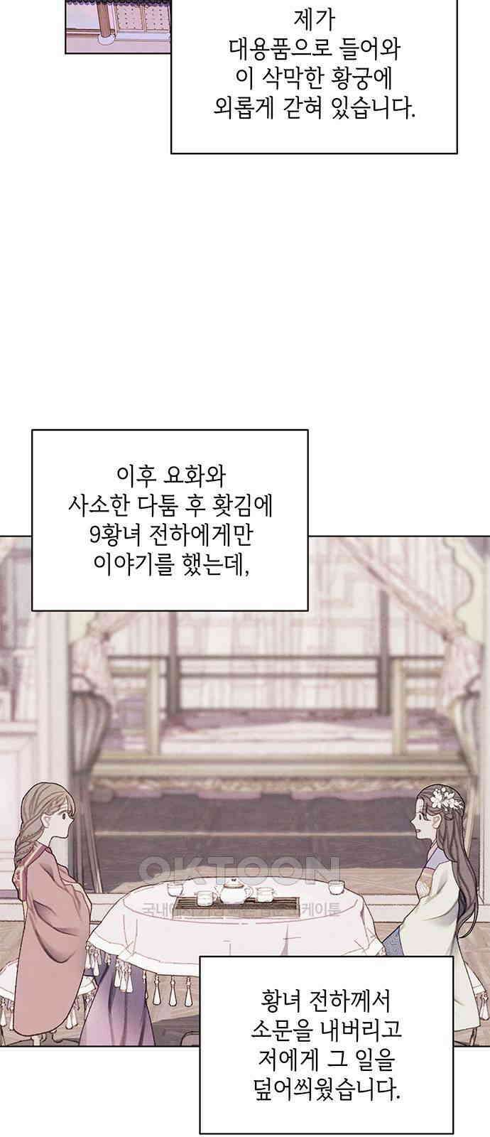 49번 남았습니다, 스승님! 50화 3