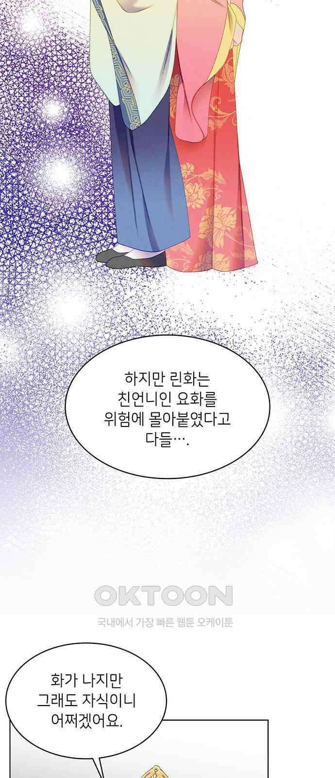 49번 남았습니다, 스승님! 50화 7