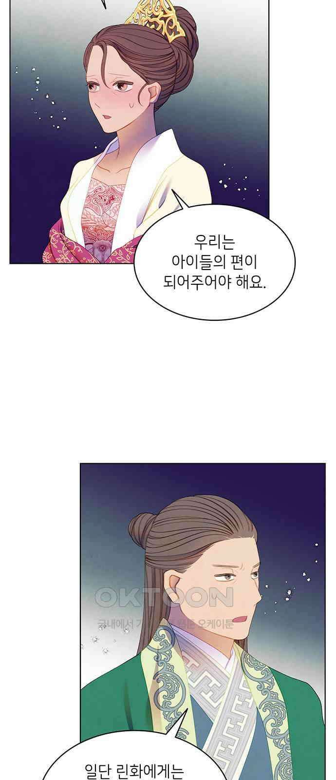 49번 남았습니다, 스승님! 50화 8