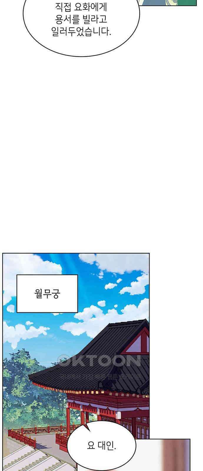49번 남았습니다, 스승님! 50화 9