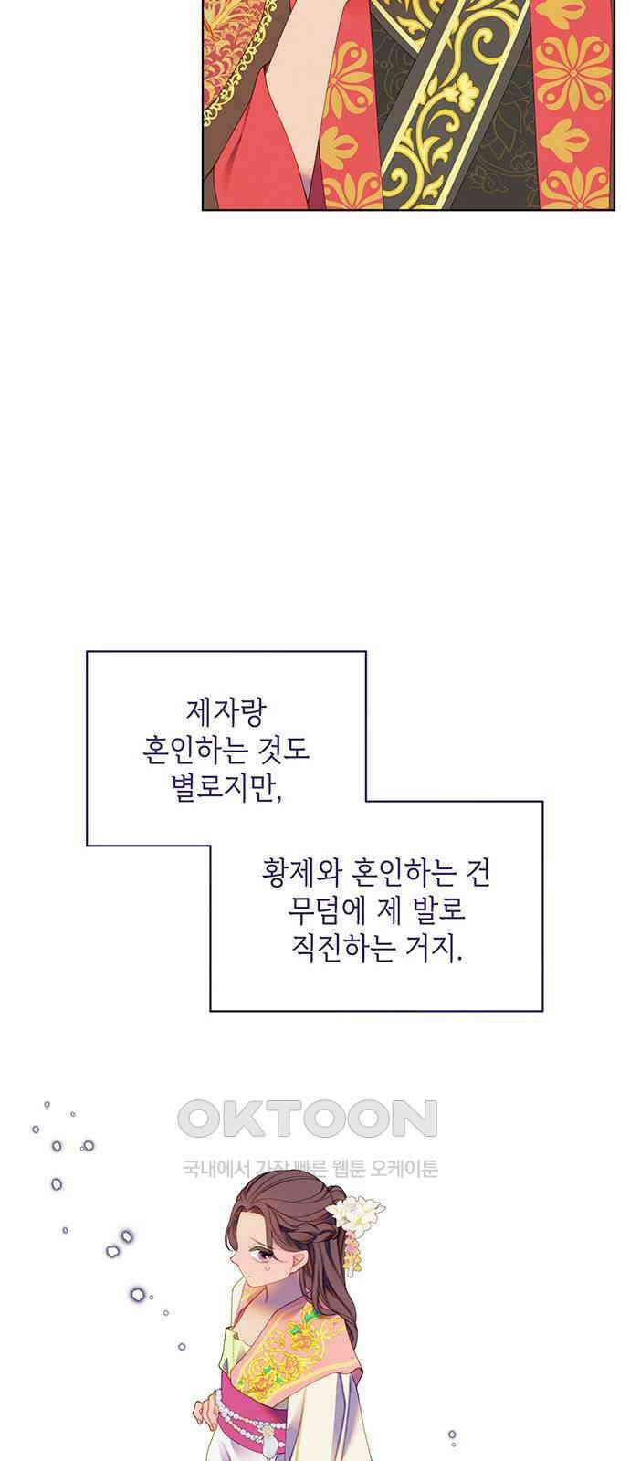 49번 남았습니다, 스승님! 52화 4