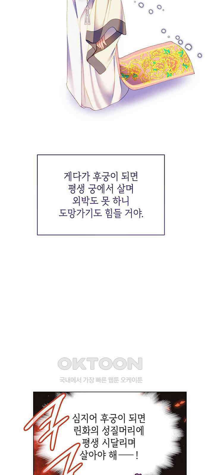 49번 남았습니다, 스승님! 52화 5