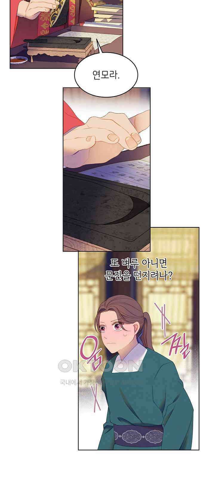 49번 남았습니다, 스승님! 52화 8